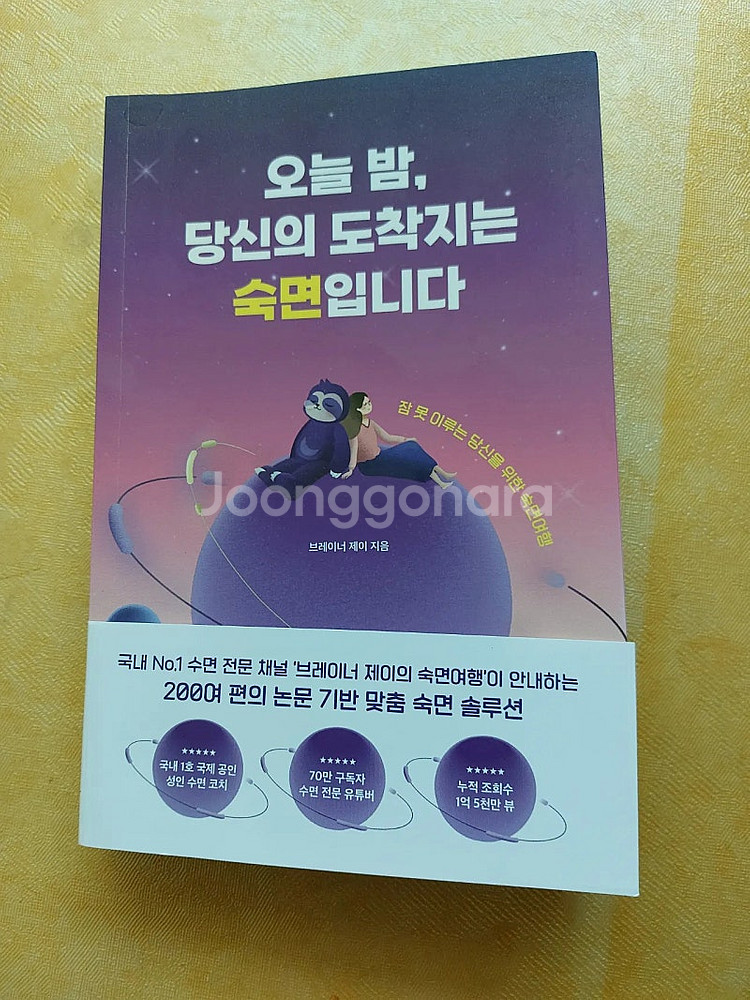 크루아상 사러 가는 아침/오늘밤 당신의 도착지는/ TH...--0