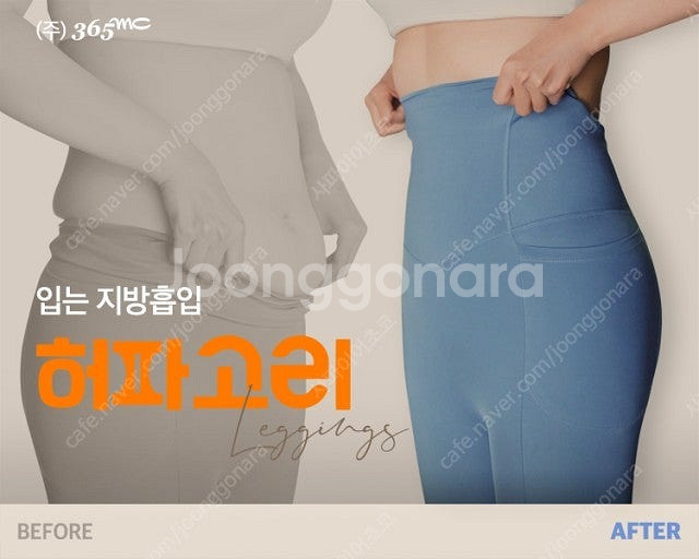 [미개봉 새상품] 허파고리 레깅스 몸매보정(골반패드 포...--3