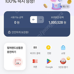 컬쳐랜드 컬쳐캐시 팔아요
