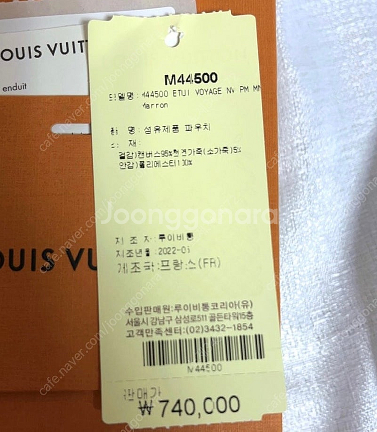 74만원가->15만 루이비통 에튀보야주pm 클러치--5