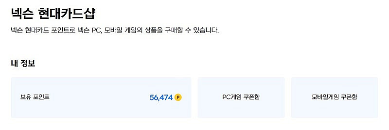 넥슨캐시 5.5만원어치 팝니다.--0