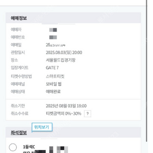 토트넘vs뉴캐슬 1등석C 2연석 정가양도해요
