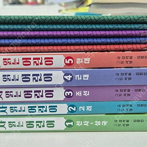 한국사 읽는 어린이 전집 새책