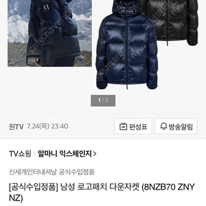 알마니익스체인지 남성 오리털패딩 110