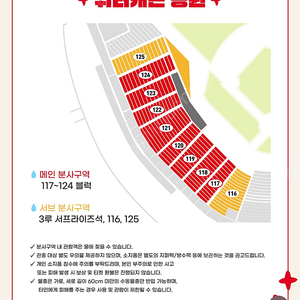 8월 2일(토) 기아 타이거즈 대 한화이글스 응원특별석 4연석 판매합니다.