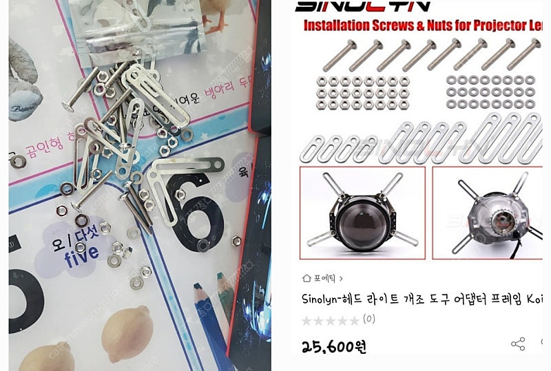 일괄 헤드라이트 벌브렌즈셋트전부드림 sinolyn h7.폭스바겐.bmw.벤츠.아우디 hid 킥보드.전기 오토바이 바... 이미지