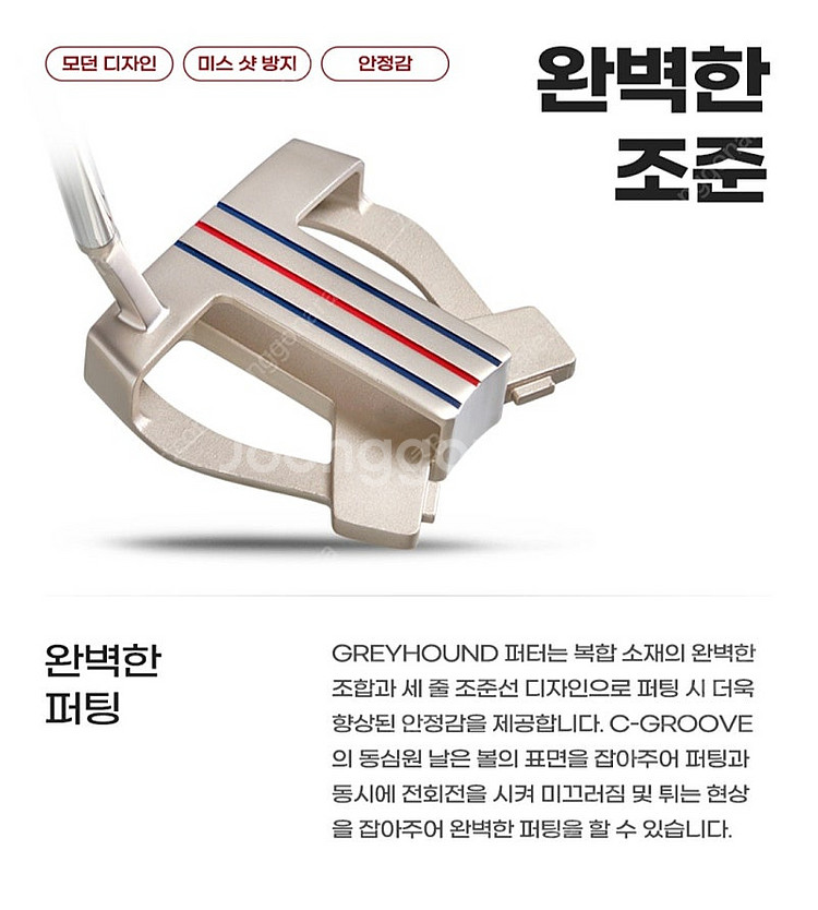 예스 그레이하운드 노바 퍼터 34인치 (정품)--9