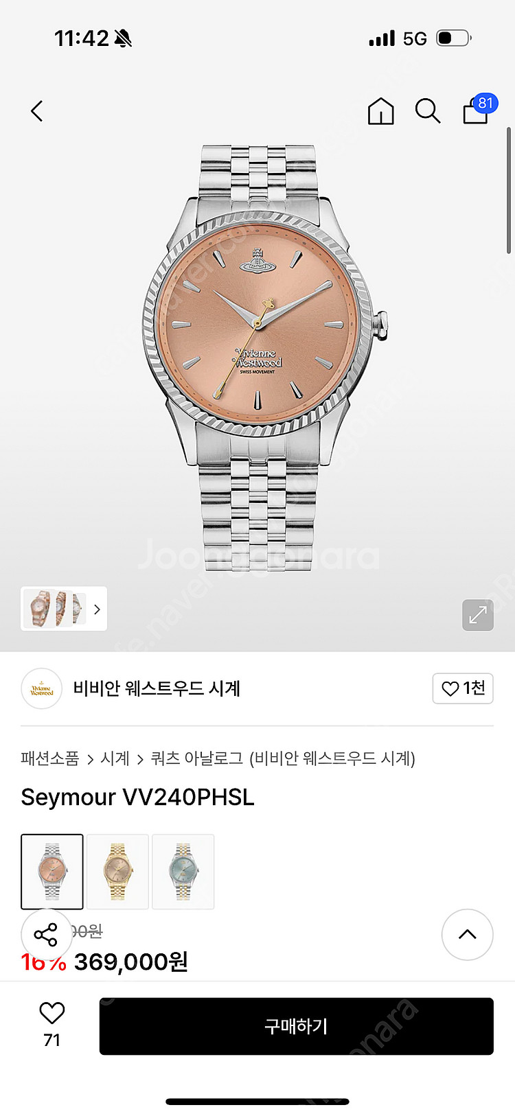 비비안웨스트우드 여성 메탈시계 (새상품)--2