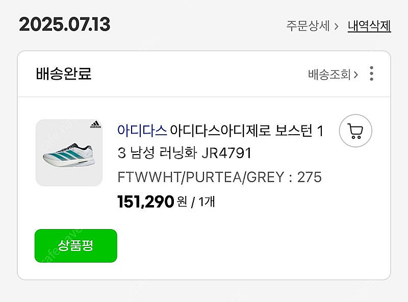 아디다스 아디제로 보스턴13 275 팝니다--0