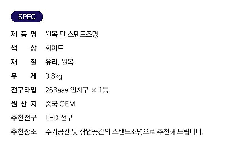 새상품- 비츠조명 원목 단 스탠드 A타입--3