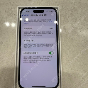 아이폰14Pro 128GB 딥퍼플(86%) 팝니다.