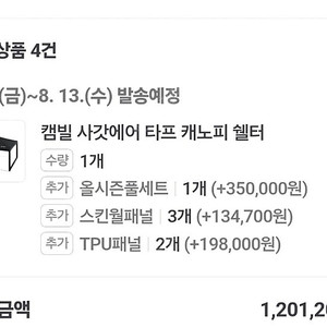 (캠빌)삿갓 에어타프 팝니다