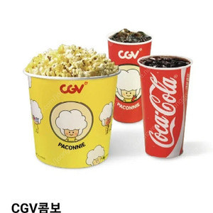 CGV 콤보 50% 할인쿠폰 2500원 판매