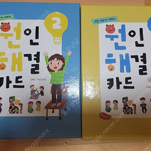 예꿈 사회성 원인해결카드(택포)