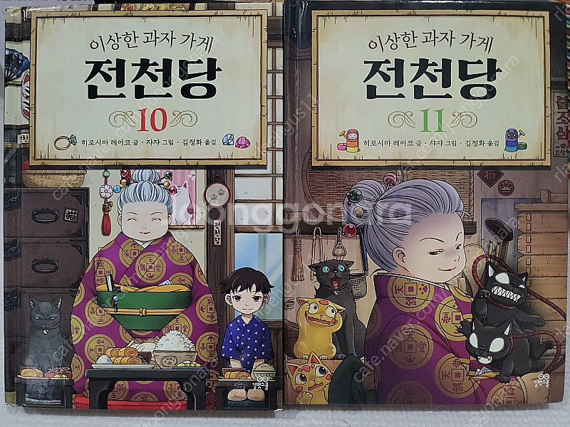 전천당 1권~11권 + 마석관 1권--3