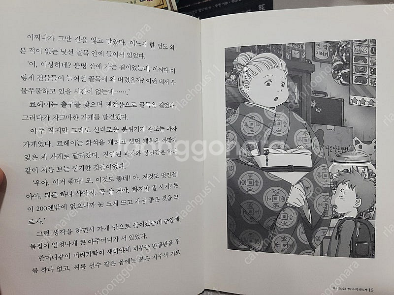 전천당 1권~11권 + 마석관 1권--4