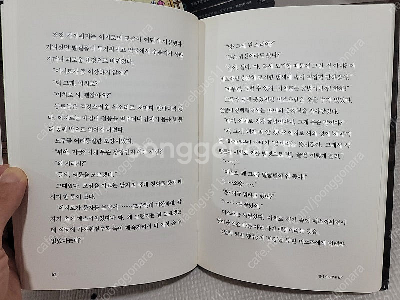 전천당 1권~11권 + 마석관 1권--5