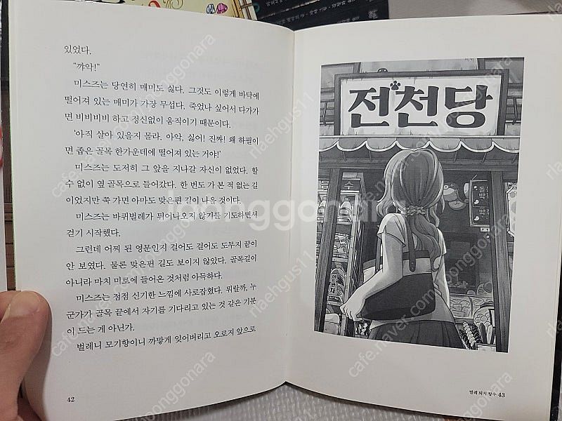 전천당 1권~11권 + 마석관 1권--6