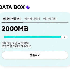 KT 5g 데이터 2기가 2500원