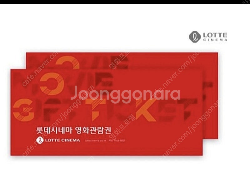 롯데시네마 샤롯데 예매 24500원--0