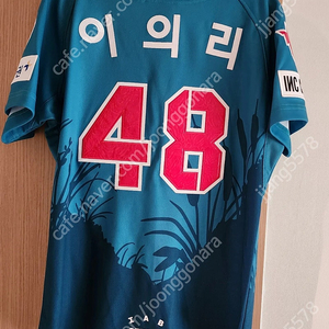 기아 람사르유니폼 어센틱