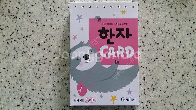 교육용 카드, 사물 한글 카드, 자석 글자(한글, 숫자...--7