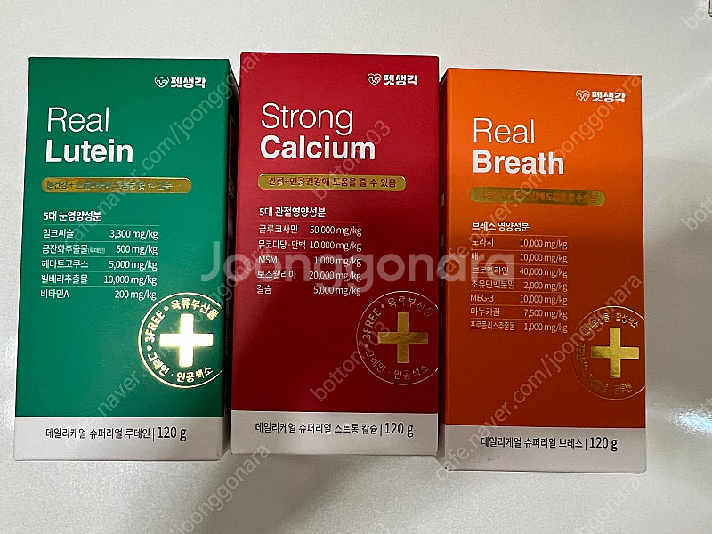펫생각 영양제 [기관지, 관절, 눈]--0
