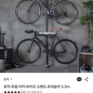 토픽 듀얼 터치 바이크 스탠드 최대높이 3.2m 행거형 거치대