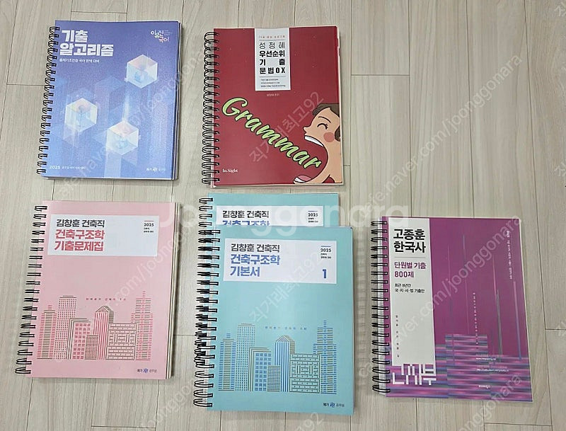2025 전한길2.0 고종훈 800제 이유진 기출 성정...--0