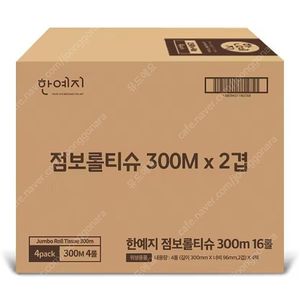 선착순)한예지 점보롤티슈 업소용 화장지 2겹 대용량300미터 16롤당 무료배송28900원
