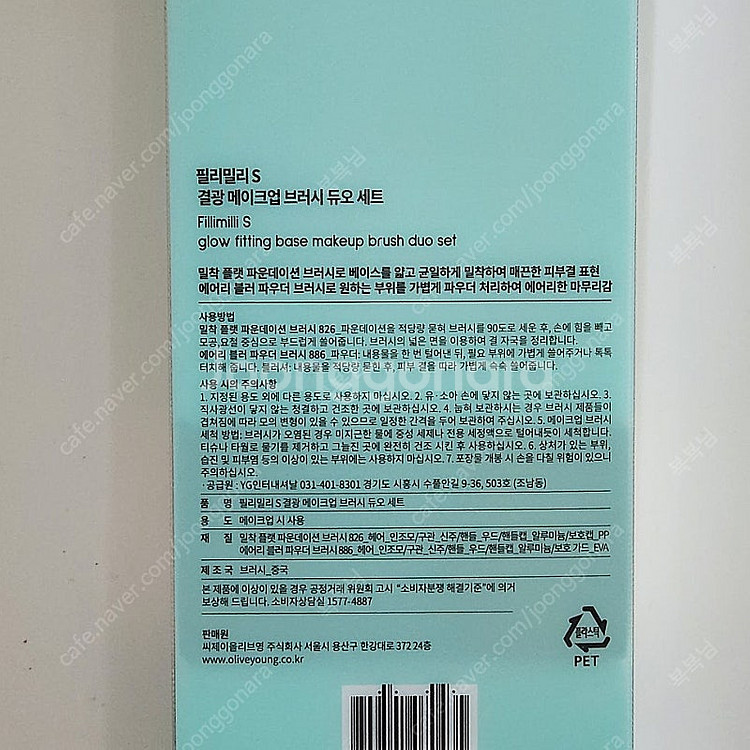 (새상품) 맥 187s 브러쉬/에크멀 1호 6호/ 필리...--1