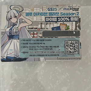 gs25 블루아카이브 도시락 쿠폰 1,500원