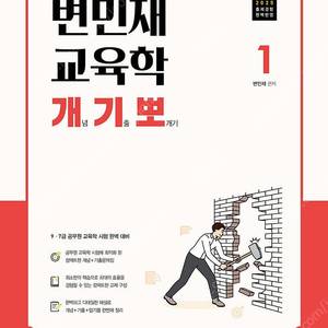 2025권규호 신공모1,개기문독해, 2025변민재 개기뽀1,2권+핵인싸+기본서1권, 2026이형재 한권으로정리하는 행정학 (한정행) 팝니다