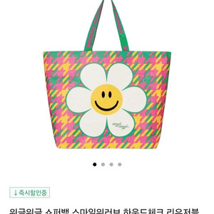 위글위글 리유저블 쇼퍼백 M