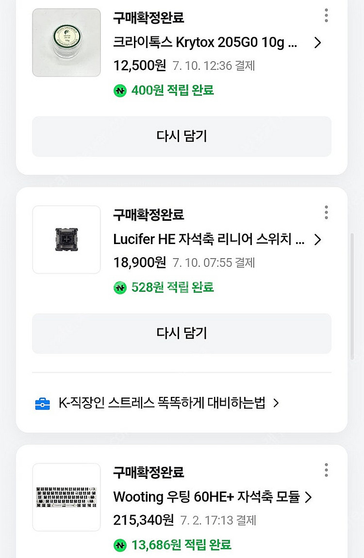 우팅 60he+ 모듈 커스텀 + holy60 홀리60 ...--7