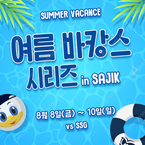 [롯데vsSSG] 8/9(토), 8/10(일) 롯데자이언츠vsSSG랜더스 사직 1루 내야상단, 중앙상단 2연석, 3연석, 4연석