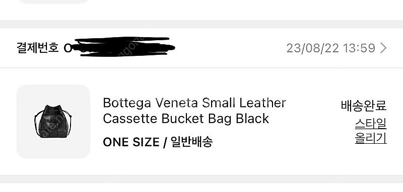 보테가 베네타 스몰 레더 카세트 버킷백 블랙--7