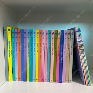 웅진북클럽 세상을 바꾼 사람들 파워피플 새상품