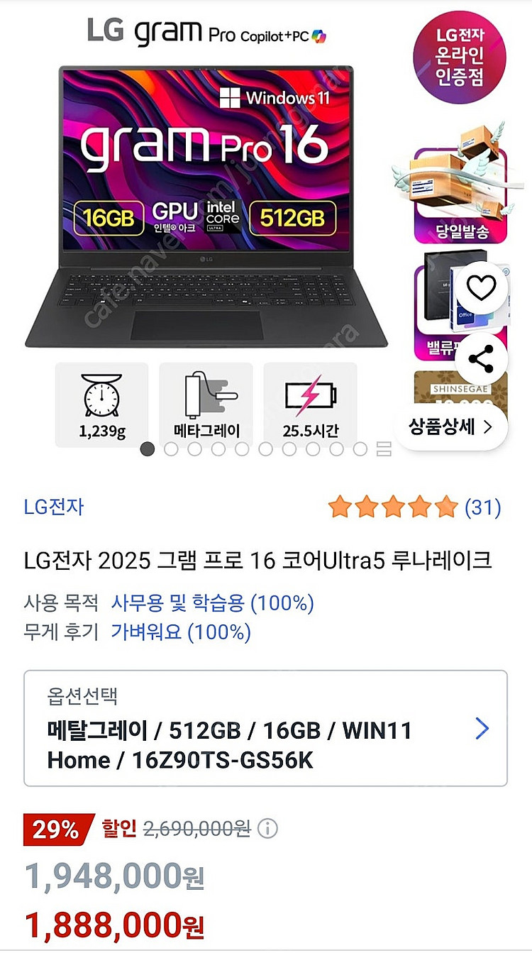 25년형 LG gram Pro 16Z90TS-GS56K...--1