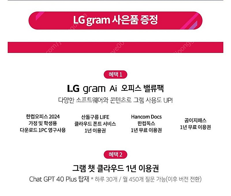 25년형 LG gram Pro 16Z90TS-GS56K...--4