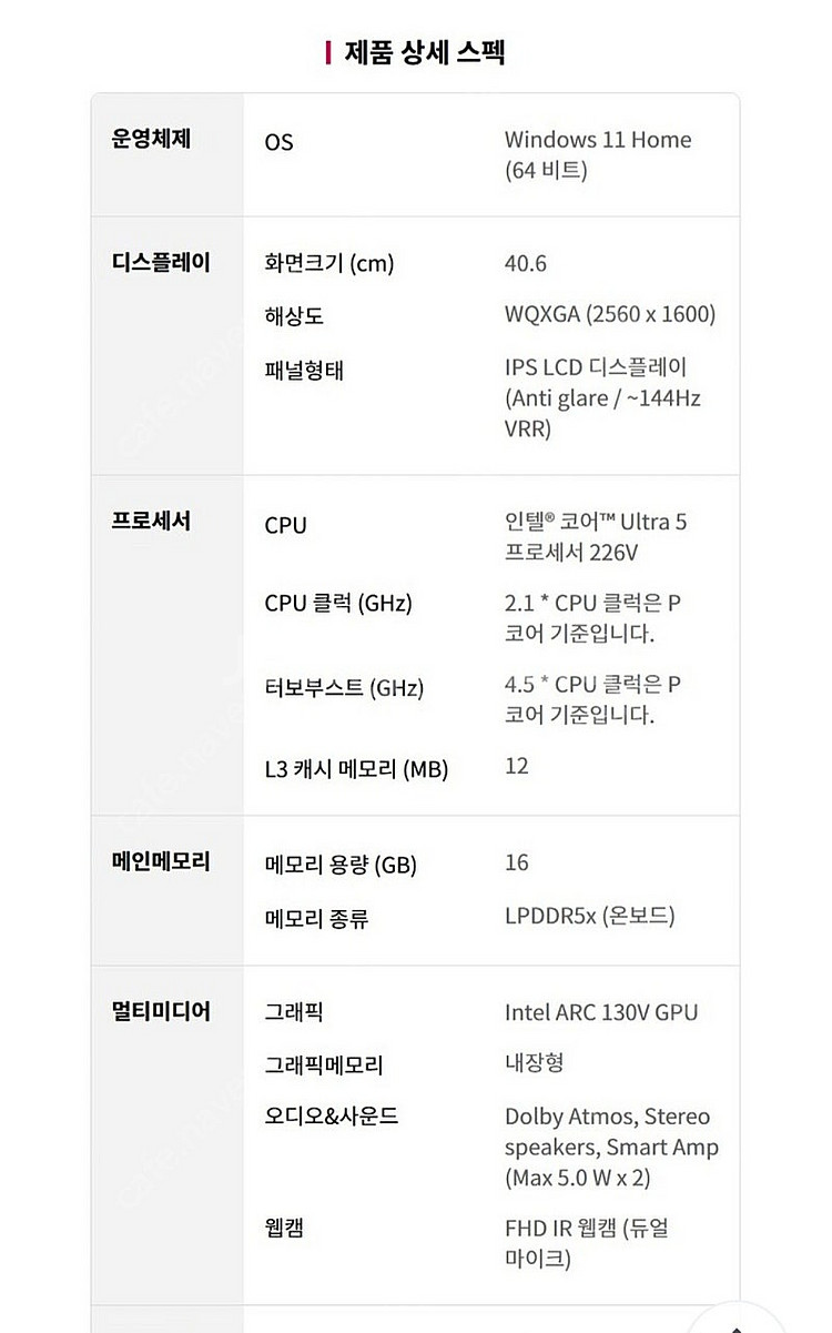 25년형 LG gram Pro 16Z90TS-GS56K...--5