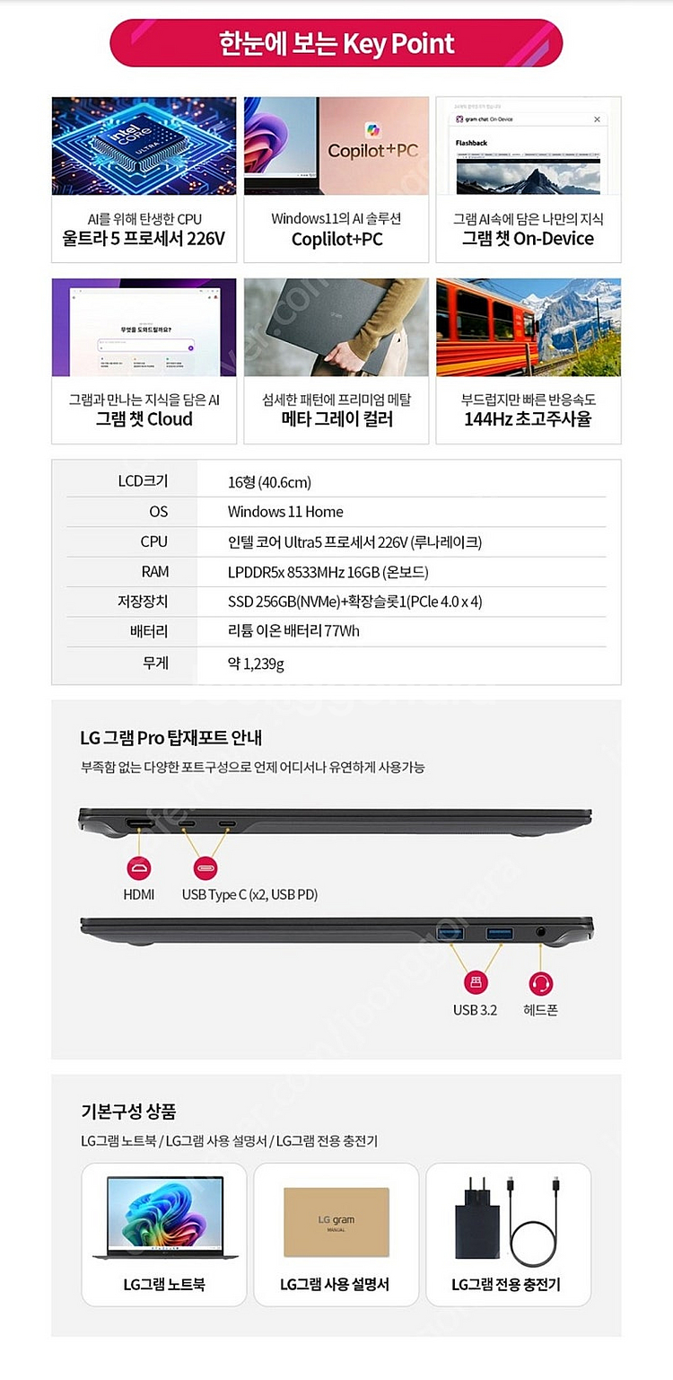25년형 LG gram Pro 16Z90TS-GS56K...--7
