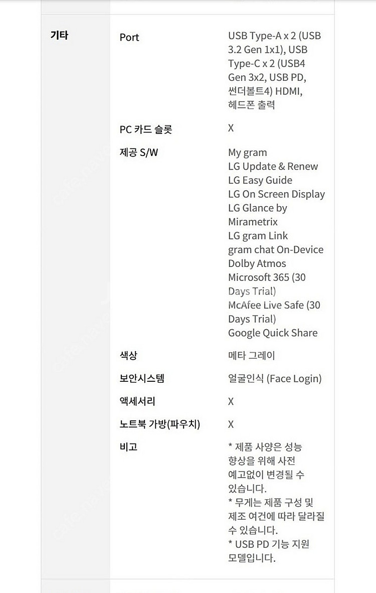 25년형 LG gram Pro 16Z90TS-GS56K...--8