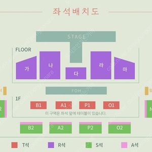 <박보검 팬미팅> 티켓 양도 PARK BO GUM 2025 FAN MEETING TOUR BE WITH YOU IN SEOUL