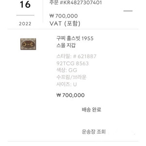 구찌 홀스빗 1955 스몰지갑 판매