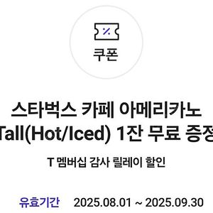 스타벅스 아메리카노