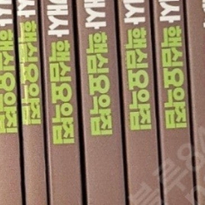 2025년EBS 랜드하나 공인중개사 핵심요약집6권 (완전새책)팝니다