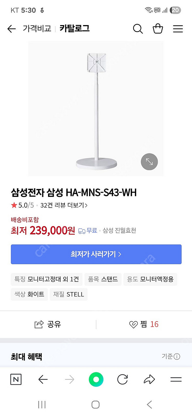 (미개봉) 삼성 삼탠바이미 M7 43인치 화이트 + 정...--5