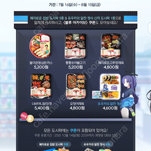 블루아카이브 gs25쿠폰 판매합니다