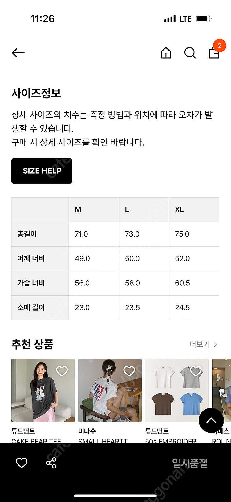 파타고니아,빅웨이브,에꼴드파리 티셔츠 일괄판매--6